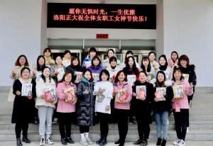做自己的女王！| 洛陽(yáng)正大“三八女神節(jié)”系列活動(dòng)順利進(jìn)行