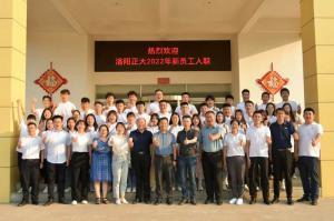 枕戈待旦、秣馬厲兵 | 洛陽正大2022年新員工入職培訓(xùn)***完成